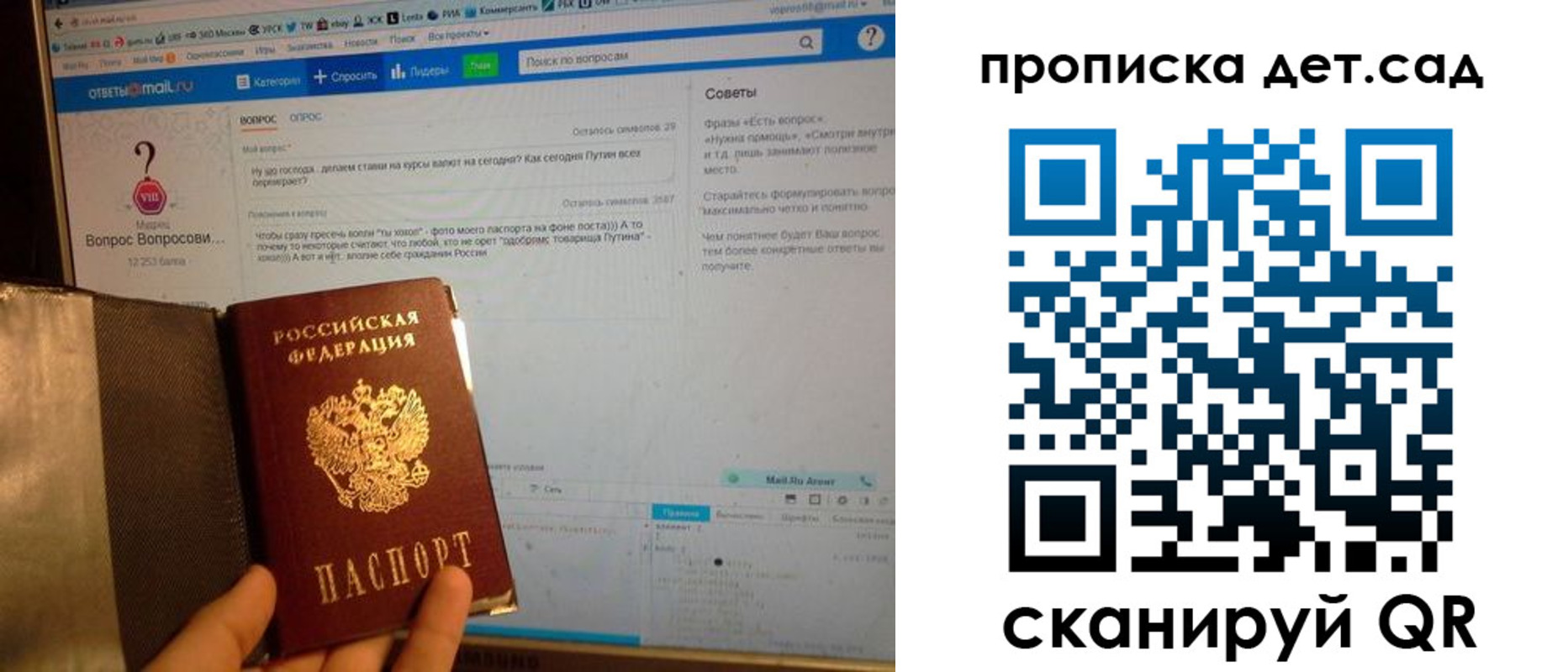 прописка иностранных граждан в Рудне