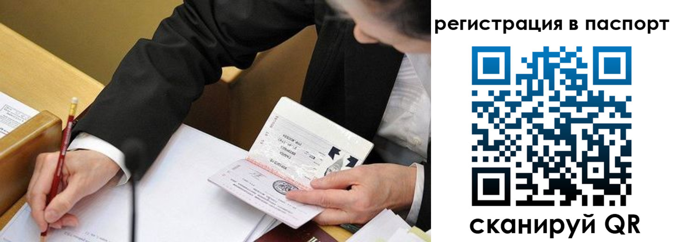 прописка поиск в Рудне