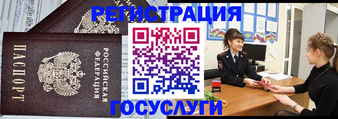 временная регистрация в Рудне