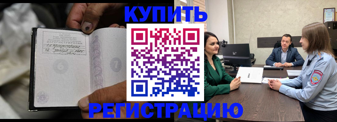 временная регистрация в квартире в Рудне