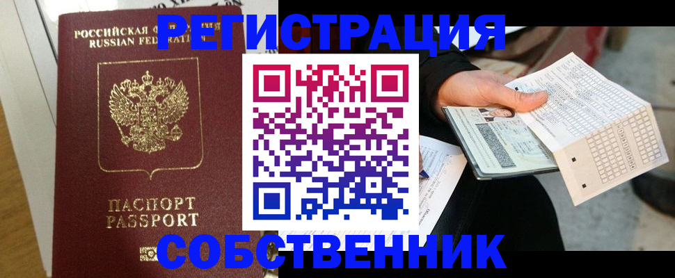 миграционный учет в Рудне