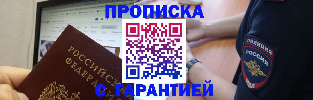 временная регистрация гарантия в Рудне