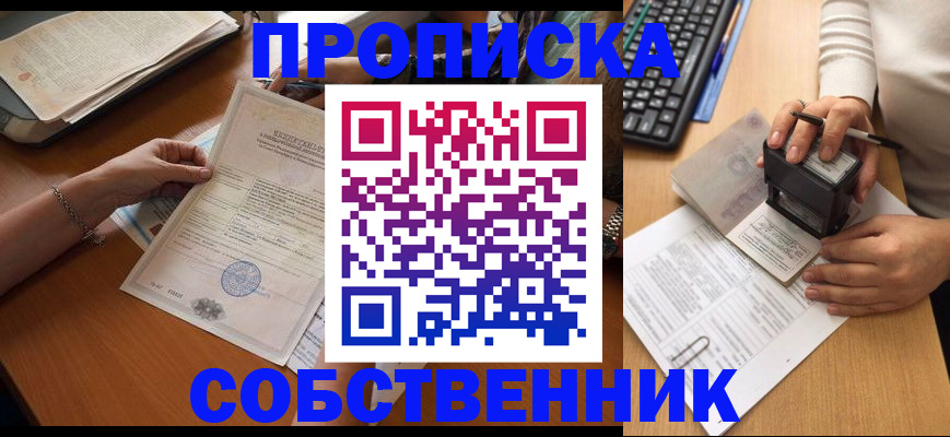 временная регистрация для всех в Рудне