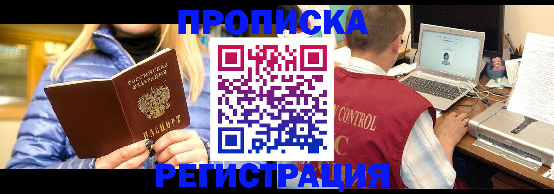 временная регистрация поиск в Рудне