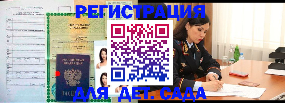 прописка регистрация в Рудне