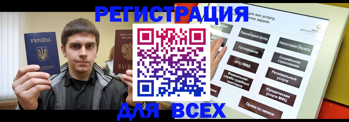 где прописаться в Рудне