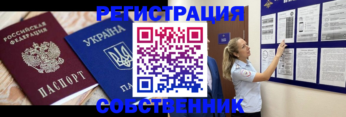 миграционный учет в Рудне